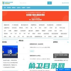 高等教育与考试信息网
