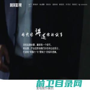 上海企业宣传片制作拍摄