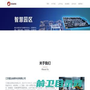 江苏图治信息科技有限公司