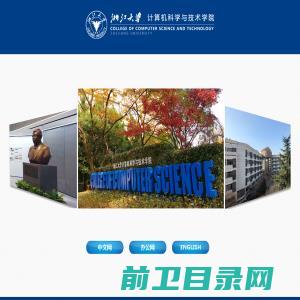 浙江大学计算机科学与技术学院