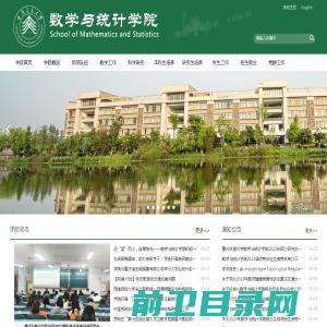 重庆交通大学数学与统计学院