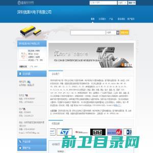 深圳信源兴电子有限公司(xinyuanxing.dzsc.com)