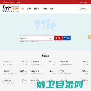 IC库存元器件价格PDF规格书资料查询下载