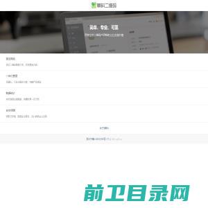 城排环境科技集团有限公司