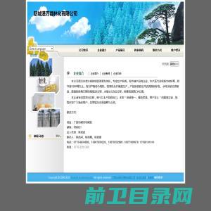 呼和浩特市普悦商贸有限责任公司