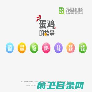 江苏盐城港盐农循环农业有限公司