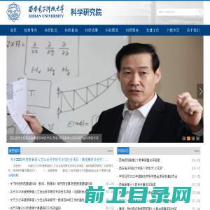 西安电子科技大学