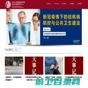 北大新媒体研究院社会化媒体研究中心