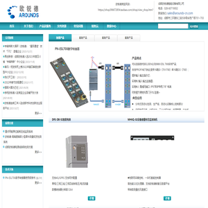 成都欧锐德智能设备有限公司