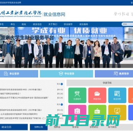 昆明工业职业技术学院就业信息网