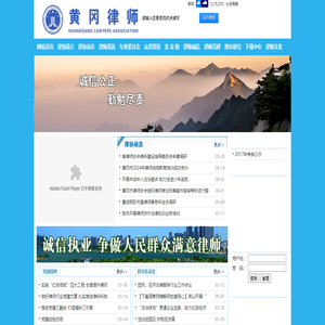 黄冈市律师协会