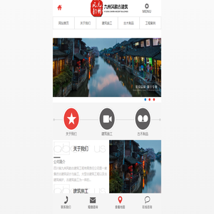 四川省九州风韵古建筑工程有限责任公司