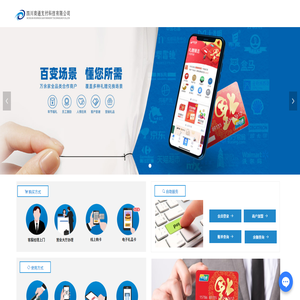 四川商通支付科技有限公司