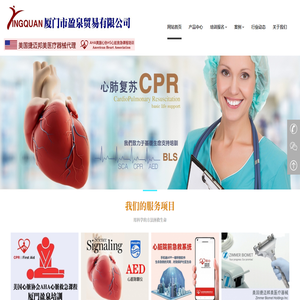 厦门美国AHA心肺复苏急救CPR&AED培训机构