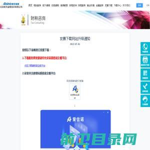 北京航天金税技术有限公司