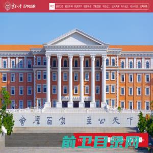 云南大学100周年校庆