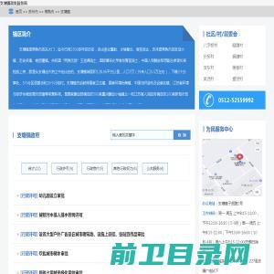 丝路卫星通信有限公司