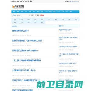 万能信息在线：新闻