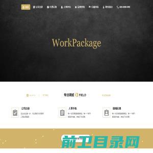 WorkPackage