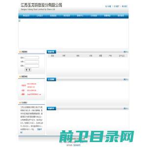 江苏玉龙钢管科技有限公司