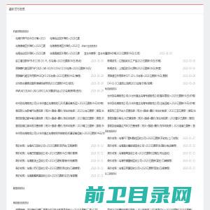 乌海中小商务分类信息免费发布