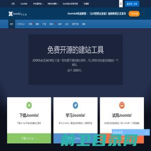 学习JOOMLA从这里开始