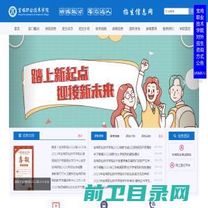 宝鸡职业技术学院招生网