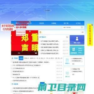 中国工程物理研究院招投标信息网