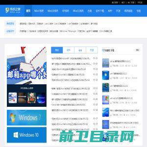 纯净版win7下载