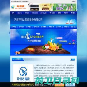 河南羿创达智能设备有限公司