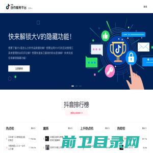 抖音创作服务平台