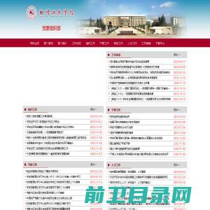 辽宁省建设科学研究院有限责任公司