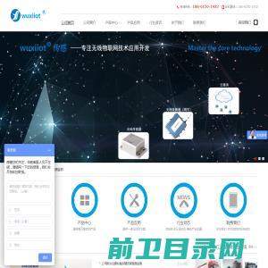 wuxiiot.com倾角传感器