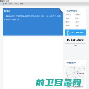 中宬建设管理有限公司