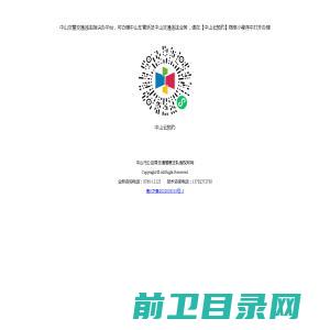 西安高科集贤建设开发有限责任公司