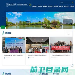 北京建筑大学环境与能源工程学院