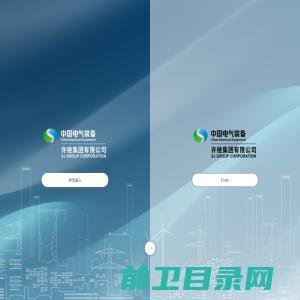 许继集团有限公司