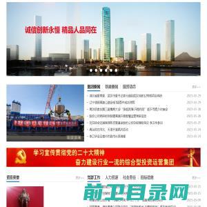 中国铁建投资集团有限公司