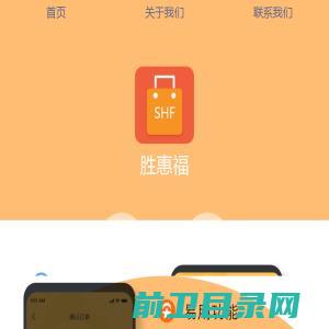 胜惠福电商商城应用下载