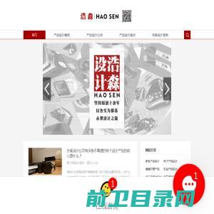 深圳工业产品结构外观设计公司