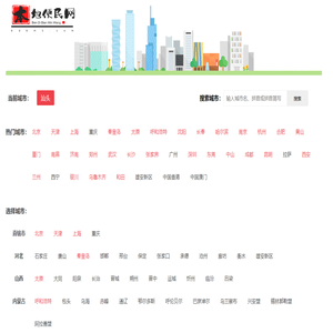 本地便民网