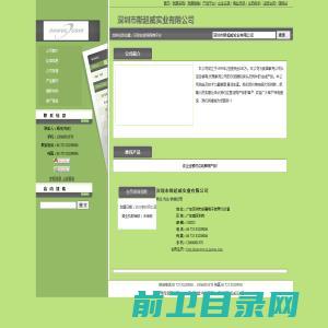 深圳市斯超威实业有限公司