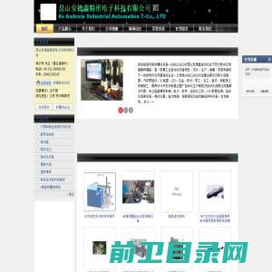 东莞康雅科技有限公司