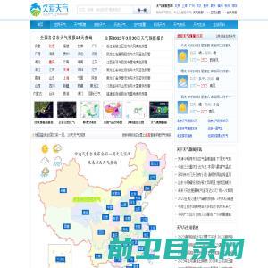 北京天气预报及广州天气,上海天气查询一周10天,天气预报15天查询