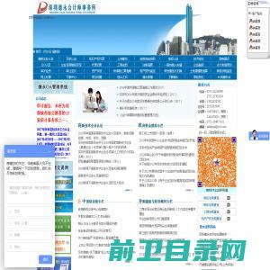 欢迎光临深圳德永会计师事务所,深圳市君信税务师事务所:深圳年度会计报表审计