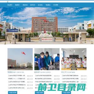 烟台工程职业技术学院,烟台市技师学院,工业技术应用系