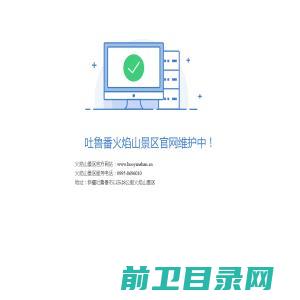 郑州远东耐火材料有限公司