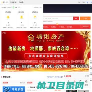 辉南网,长白山综合门户网，辉南综合门户,辉南信息中心