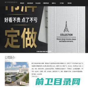 成都中鼎金属制品有限公司