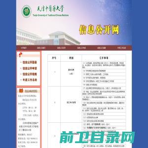 锦州三桥铁路器材有限公司